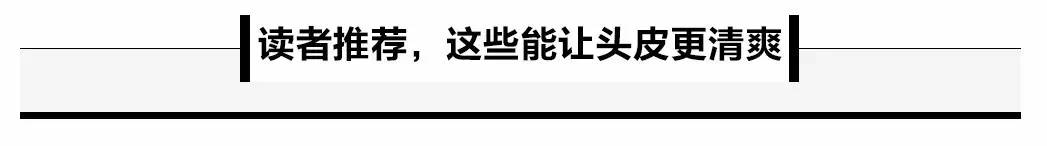 头皮精华油皮防脱,夏天头皮油