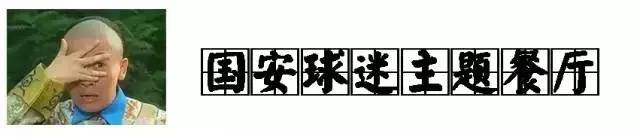 重口味的主题餐厅,顶级的主题餐厅