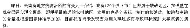 大量假盐流入市场,昆明假盐最新事件