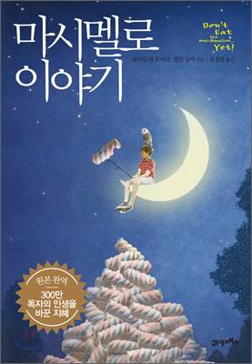 韩国最受欢迎的十本书,韩国畅销书排名