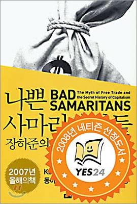 韩国最受欢迎的十本书,韩国畅销书排名