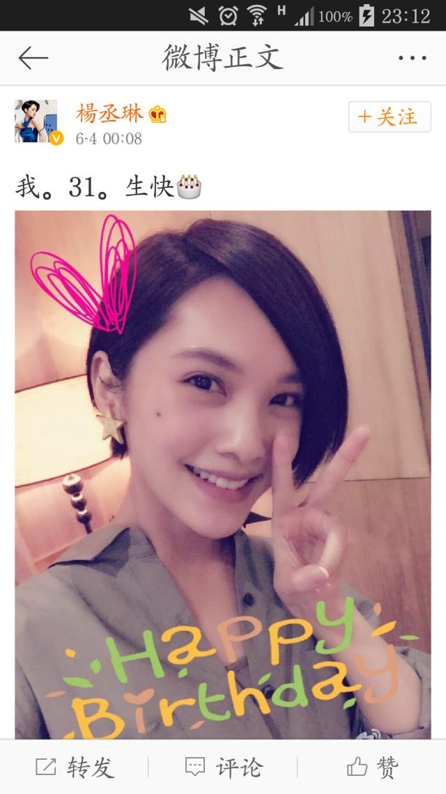 杨丞琳和李荣浩的恋爱情史,杨丞琳李荣浩感情史回顾