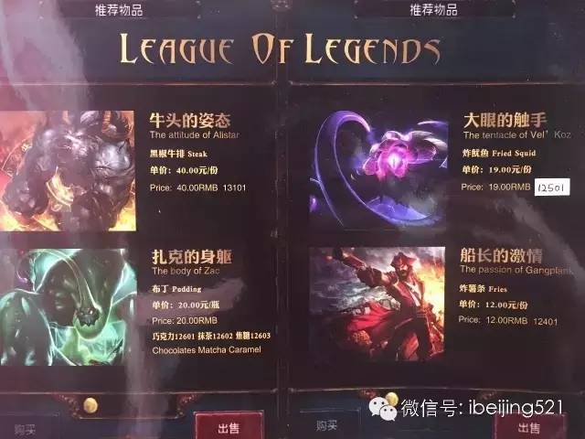 重口味的主题餐厅,顶级的主题餐厅