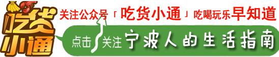 宁波北仑苍蝇馆子排名,宁波小馆子推荐