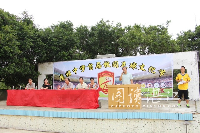 吴川文化艺术节,吴川唐禄中学足球