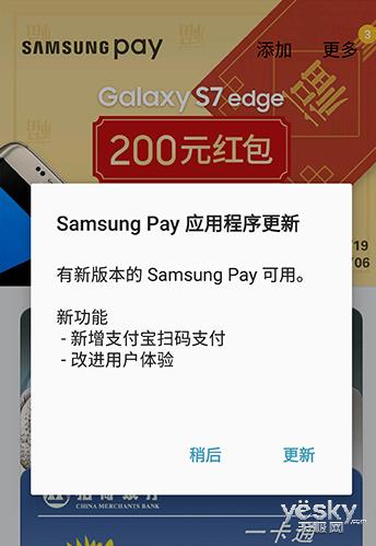 三星港版系统samsungpay,三星samsungpay将支持智能门卡