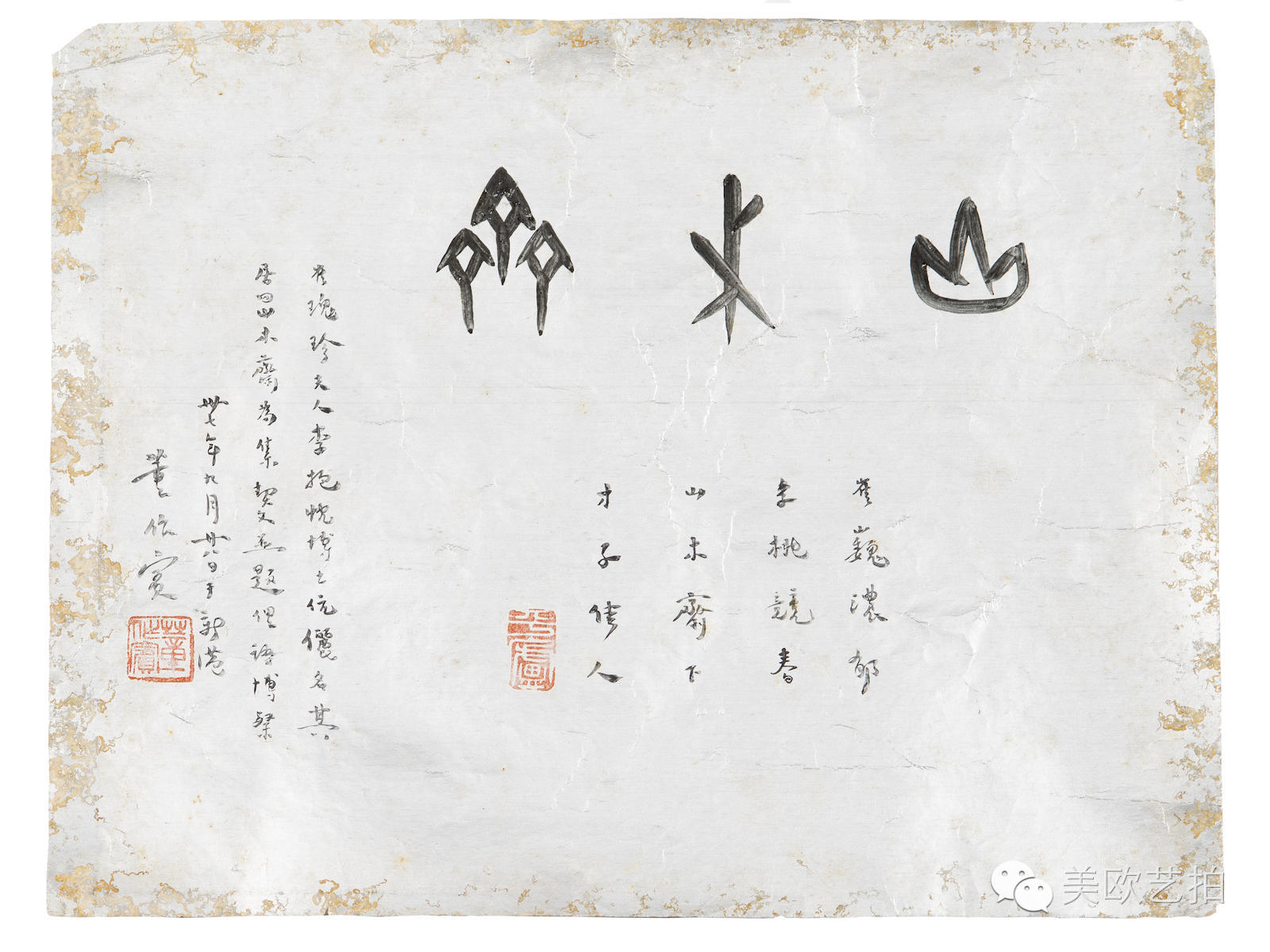 邦瀚斯深圳拍卖有限公司,邦瀚斯秋拍预展