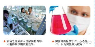 小花姐姐讲故事--在科学实验室要谨慎操作