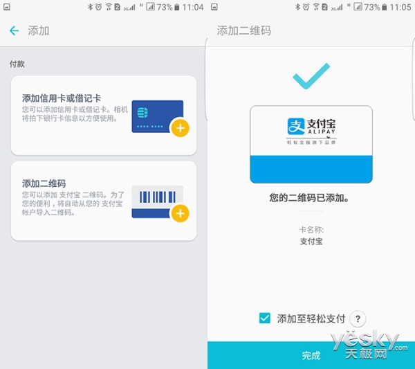 三星港版系统samsungpay,三星samsungpay将支持智能门卡