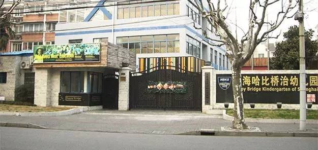 魔都双语幼儿园,中国十大双语幼儿园