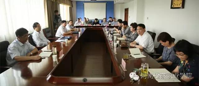 省检察院召开学院中层以上干部会议宣布学院领导班子成员调整的决定