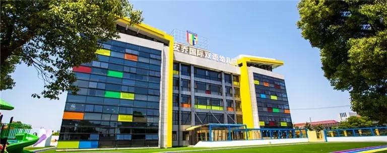 魔都双语幼儿园,中国十大双语幼儿园