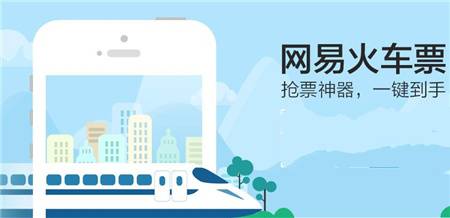 这五款订车票应用，很多人都*载下**过，却只留了一款！