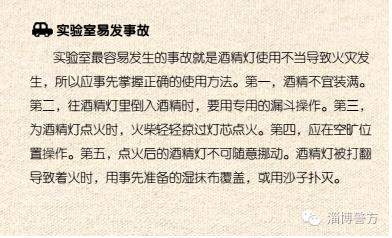 小花姐姐讲故事--在科学实验室要谨慎操作