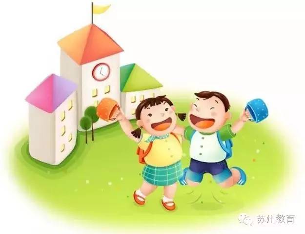 苏州九年义务教育入学最新政策,义务教育阶段学校的招生实施方案