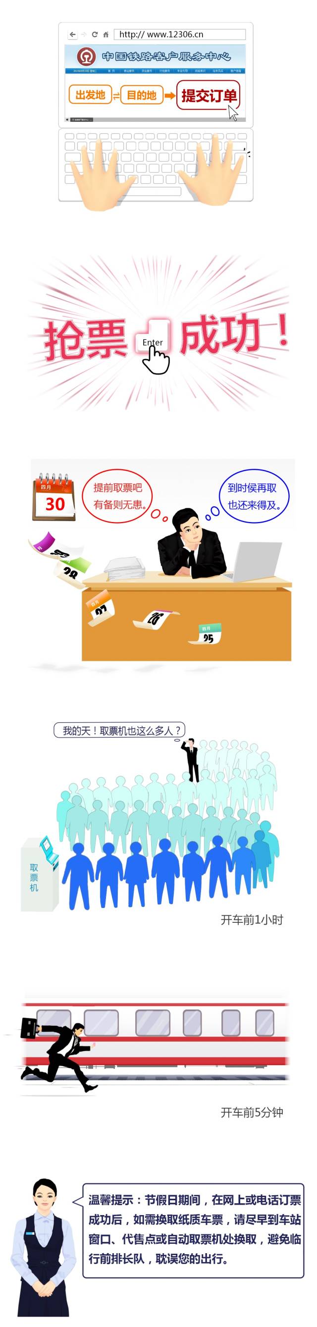 乘车要留意什么,南铁国旅火车票代售点