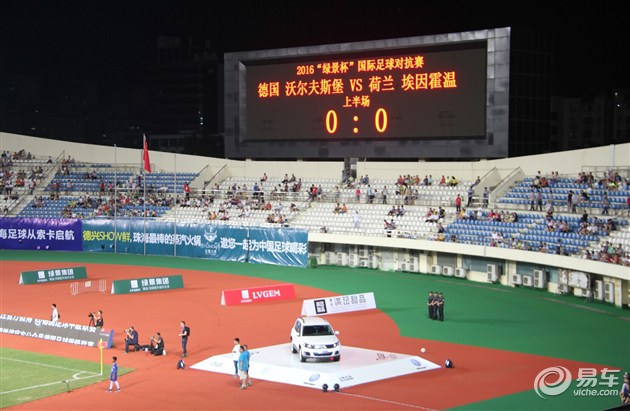 大众足球邀请赛,2017国际足球对抗赛珠海站