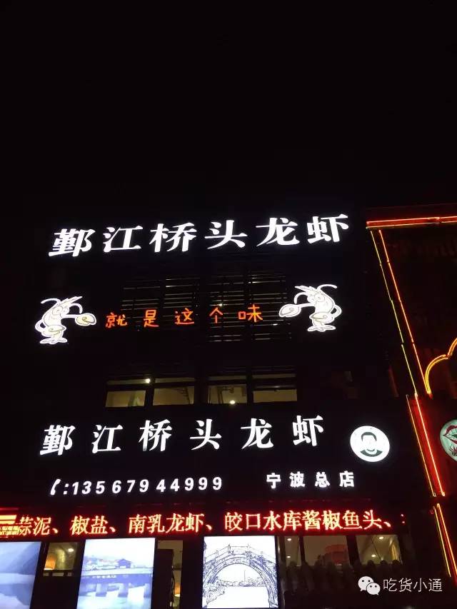 宁波北仑苍蝇馆子排名,宁波小馆子推荐