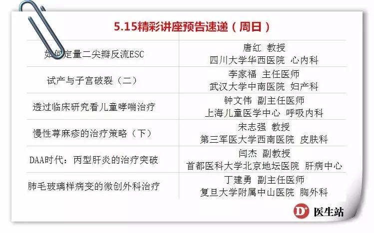 世纪坛讲堂｜黄疸的临床诊疗思维