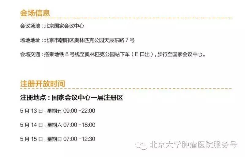 第十三届全国青光眼学术会议,第十八届全国胃癌学术会议
