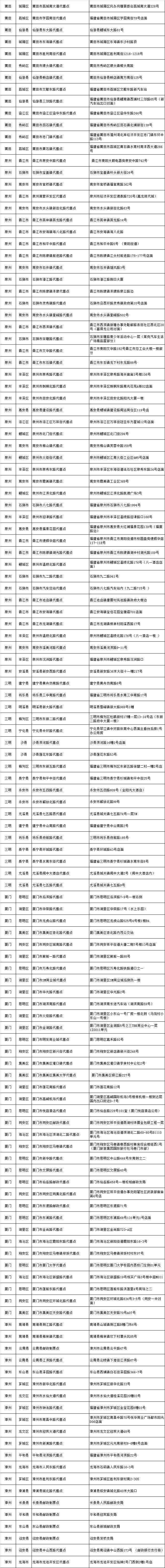 乘车要留意什么,南铁国旅火车票代售点