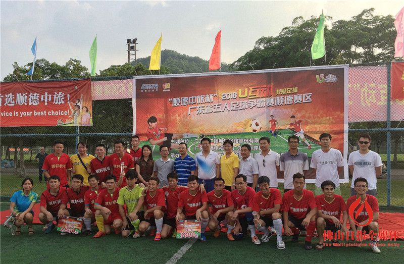 u互动广东五人足球赛,u互动五人足球赛报名