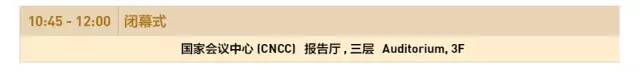 第十三届全国青光眼学术会议,第十八届全国胃癌学术会议