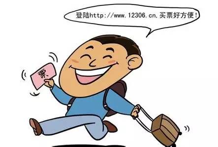 乘车要留意什么,南铁国旅火车票代售点
