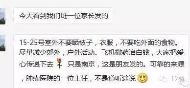 辟谣飞机喷洒药 (飞机喷洒农药的谣言)