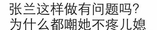 教你婆媳关系如何相处,婆媳关系要学会这几件事