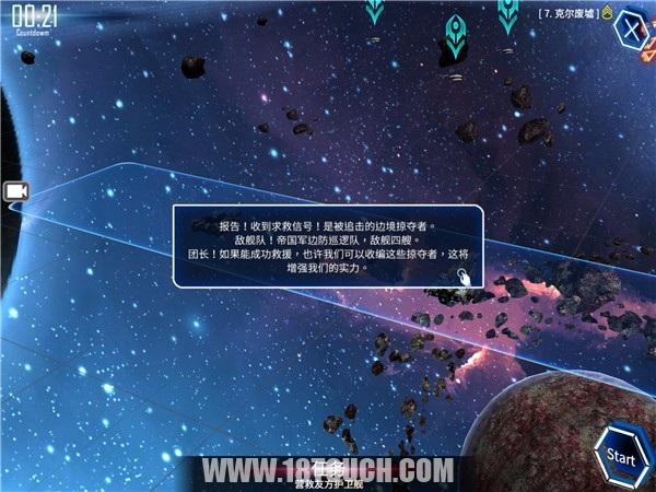 银河掠夺者隐藏战舰,银河掠夺者3