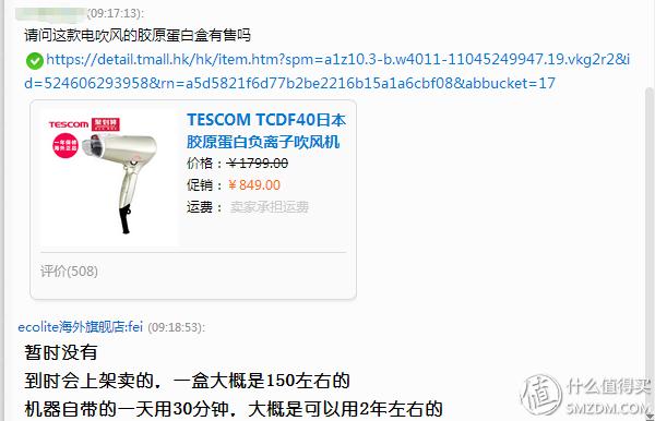 tescom胶原蛋白吹风机测评,清风吹风机评测