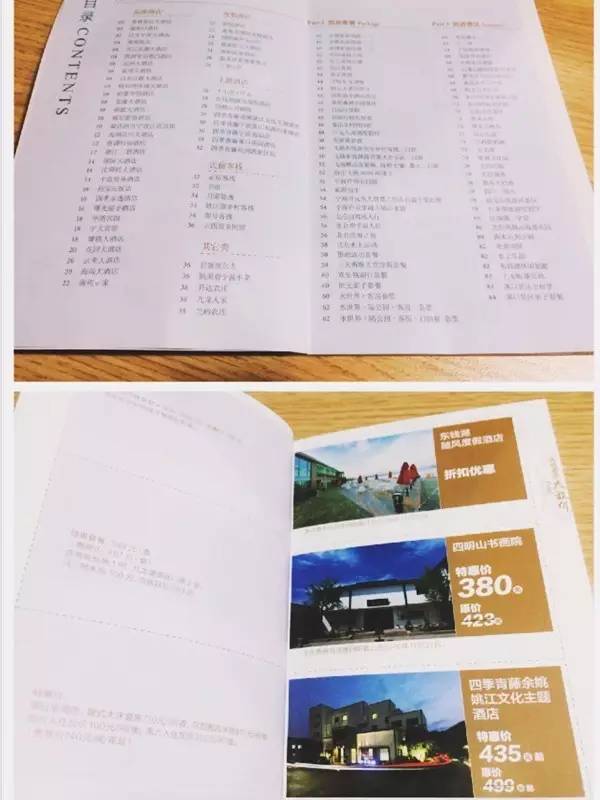 抢疯了！“宁波G20特惠旅游护照”登陆杭州10家银泰！抢到一本就赚4万6！