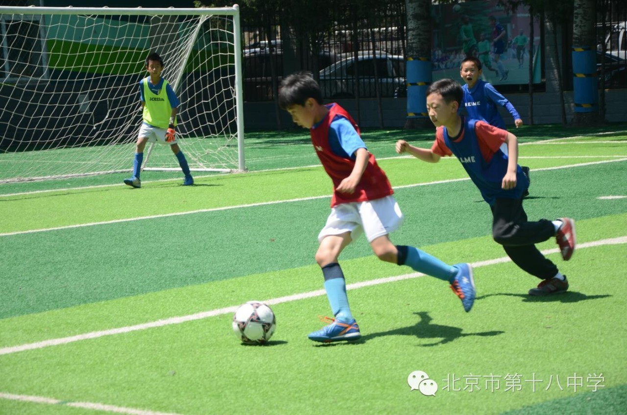 资讯|北京市第十八中学附属实验小学足球队进军北京市小学生世界杯比赛,附：射手榜