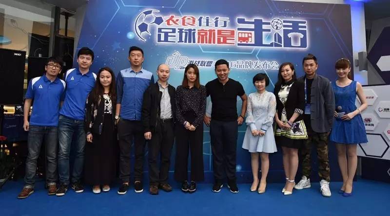 足球是生活的一部分,衣食住行就是生活