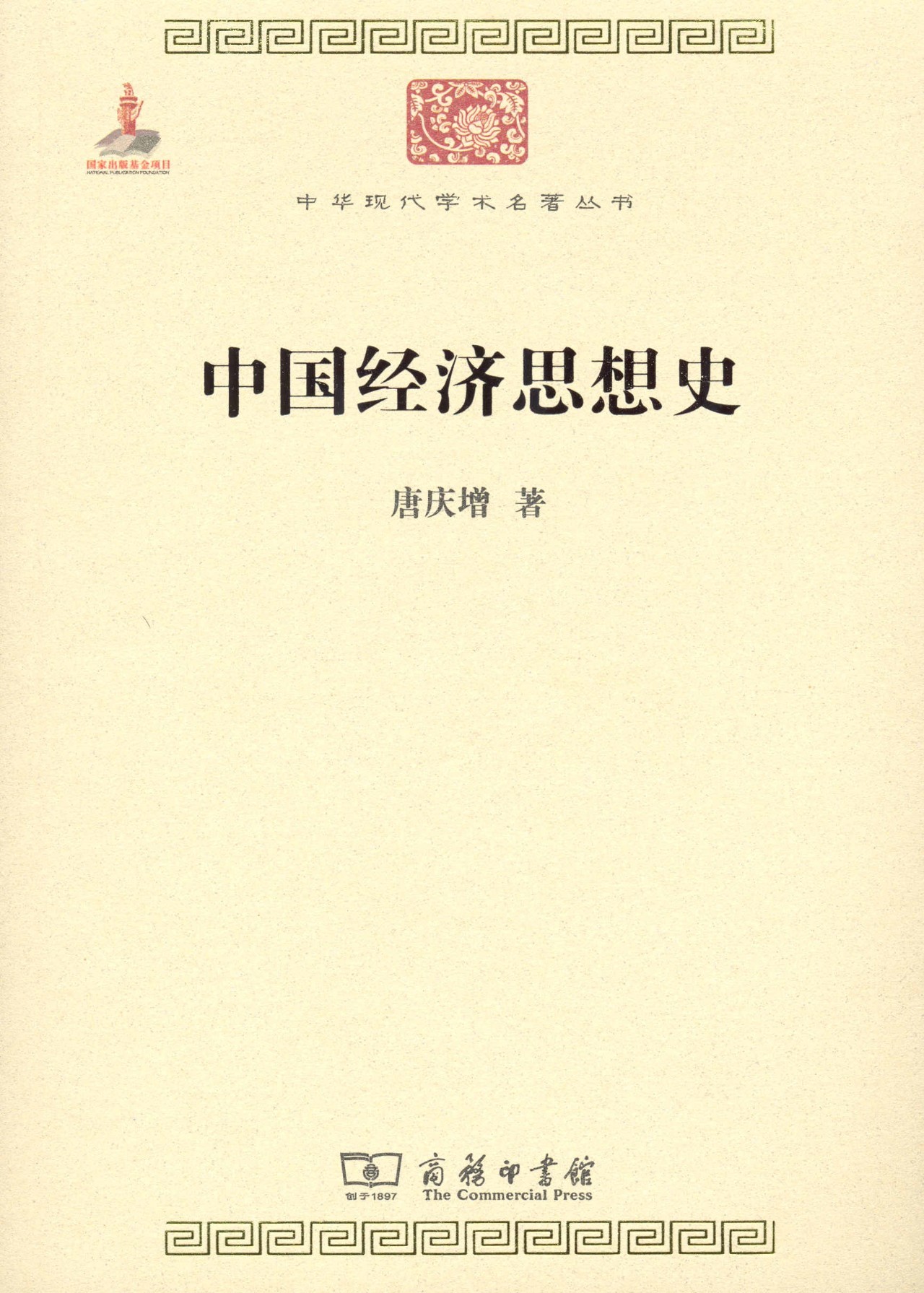 十本经济书必看,最值得读的一本经济类书籍