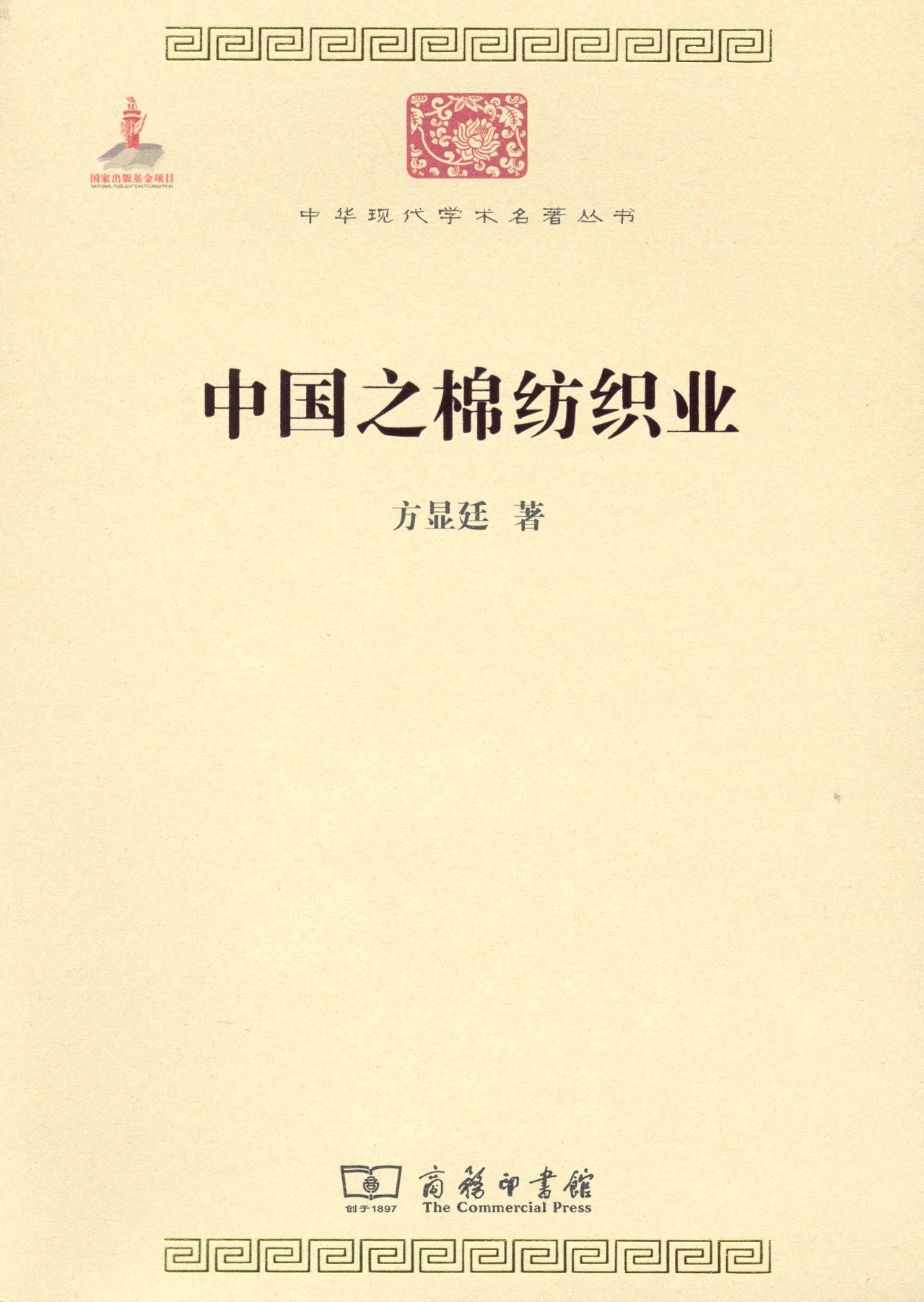 十本经济书必看,最值得读的一本经济类书籍