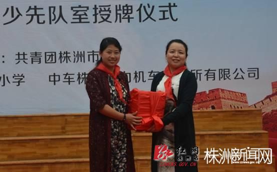 红领巾相约中国梦株洲企业捐少先队活动室