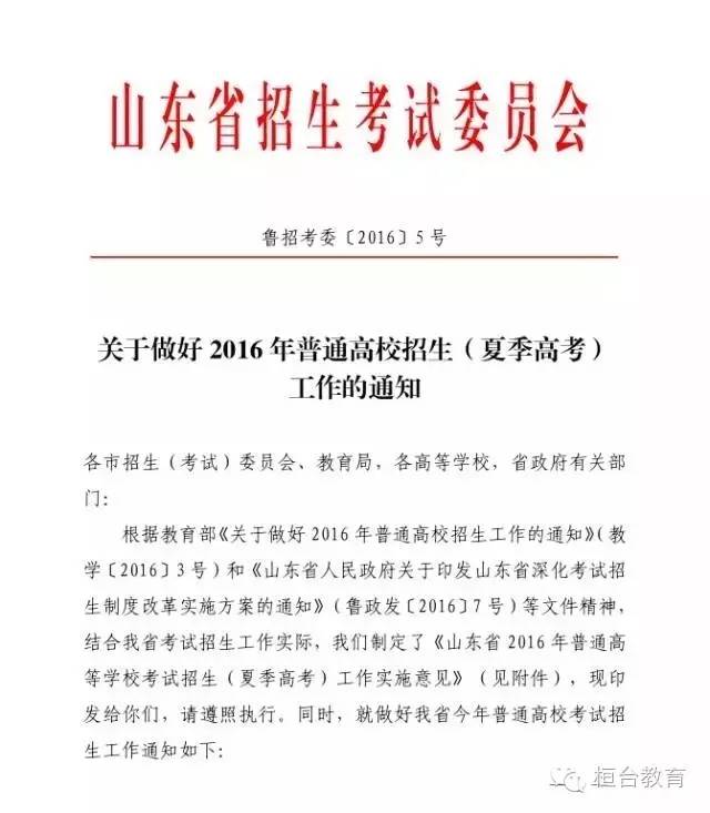 发布关于今年高考的关注事项，很重要！录取将分5批！