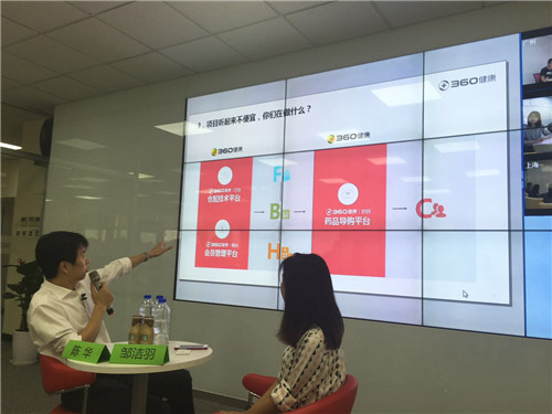 融资后的360健康服务药企B2B之路能否顺利？