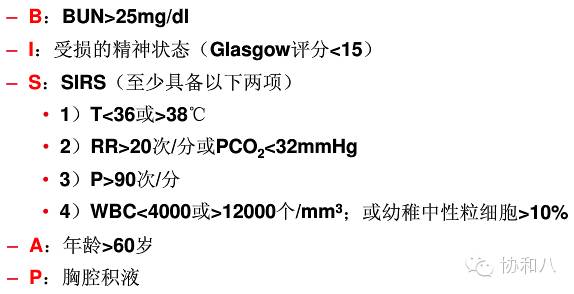 2021版急性胰腺炎诊断标准,学生急性胰腺炎