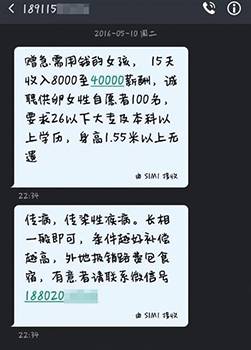 “征卵子”15天最高挣4万17位女性*官高**联名谴责政界性骚扰