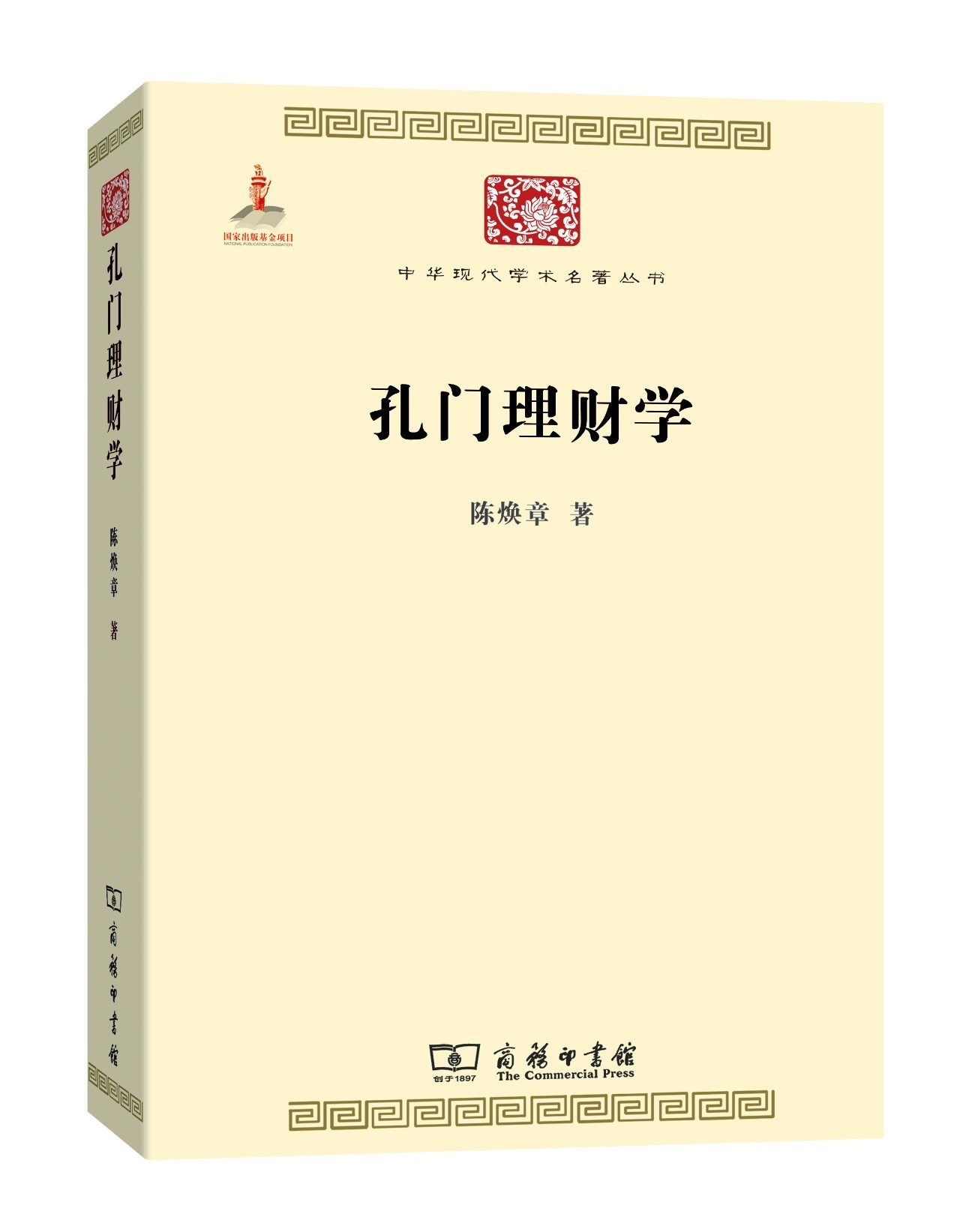 十本经济书必看,最值得读的一本经济类书籍