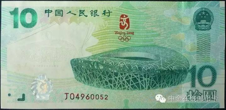 08年50元奥运纪念钞值多少钱,08年的时候奥运纪念钞800元一张