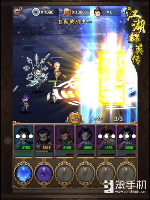 江湖群英传,江湖群英传游戏