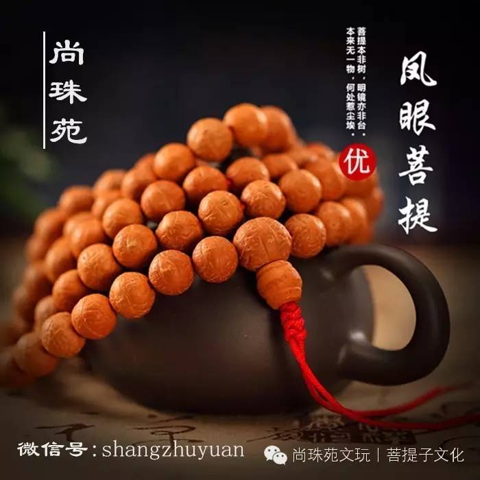 凤眼菩提手串推荐,老凤眼菩提佛珠市场价格