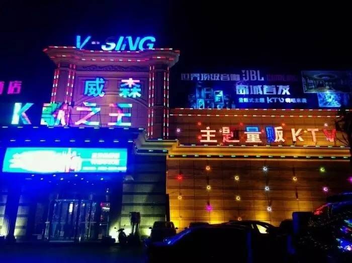 青岛ktv哪家开放好玩,青岛胶州宝岛量贩式ktv