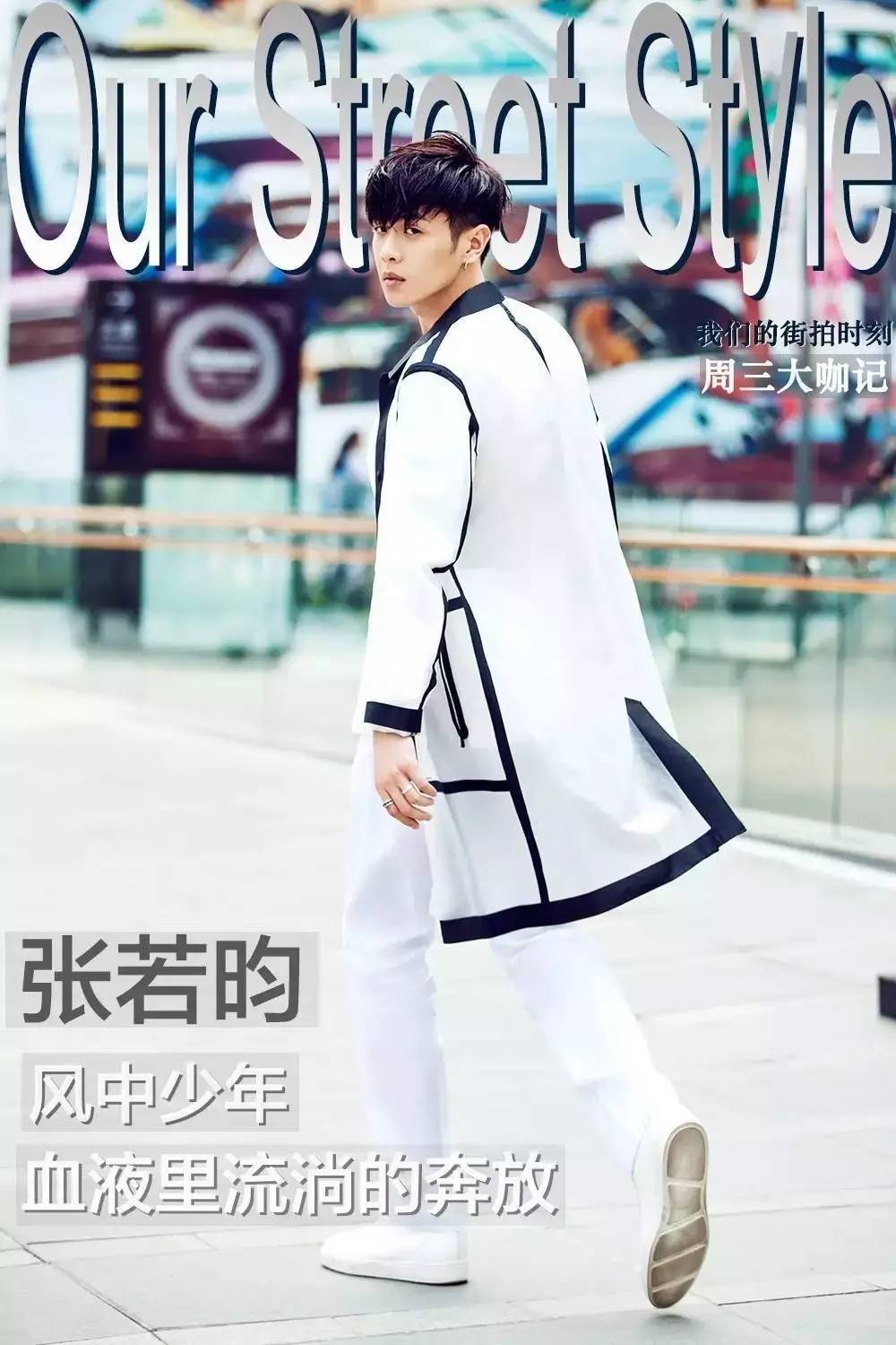 有颜又任性,张若昀也能靠颜值征服别人