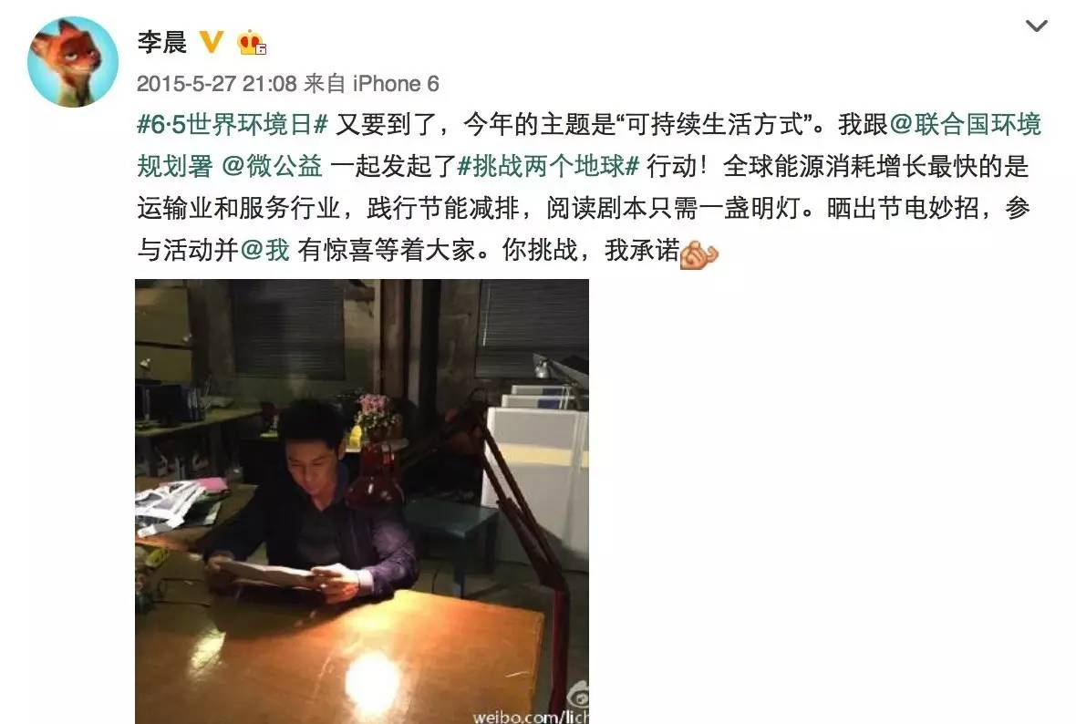 李晨联合国评委对话,李晨联合国英文演讲