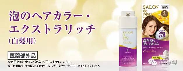 日本进口染发剂美源系列有哪些,日本染发剂salondepro